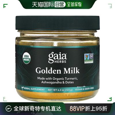 香港直发Gaia Herbs草本补充剂有机姜黄南非醉茄无麸质123g