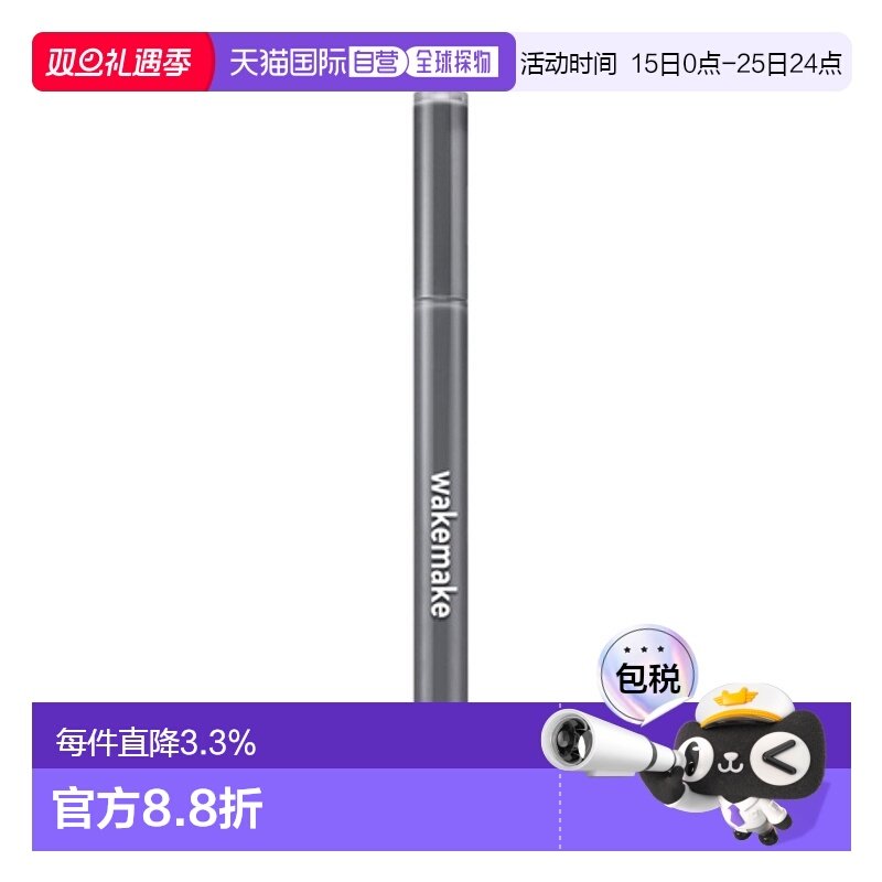 韩国直邮WAKE MAKE 魅可维 精准塑形眼线笔 #01 Natural Bla正品