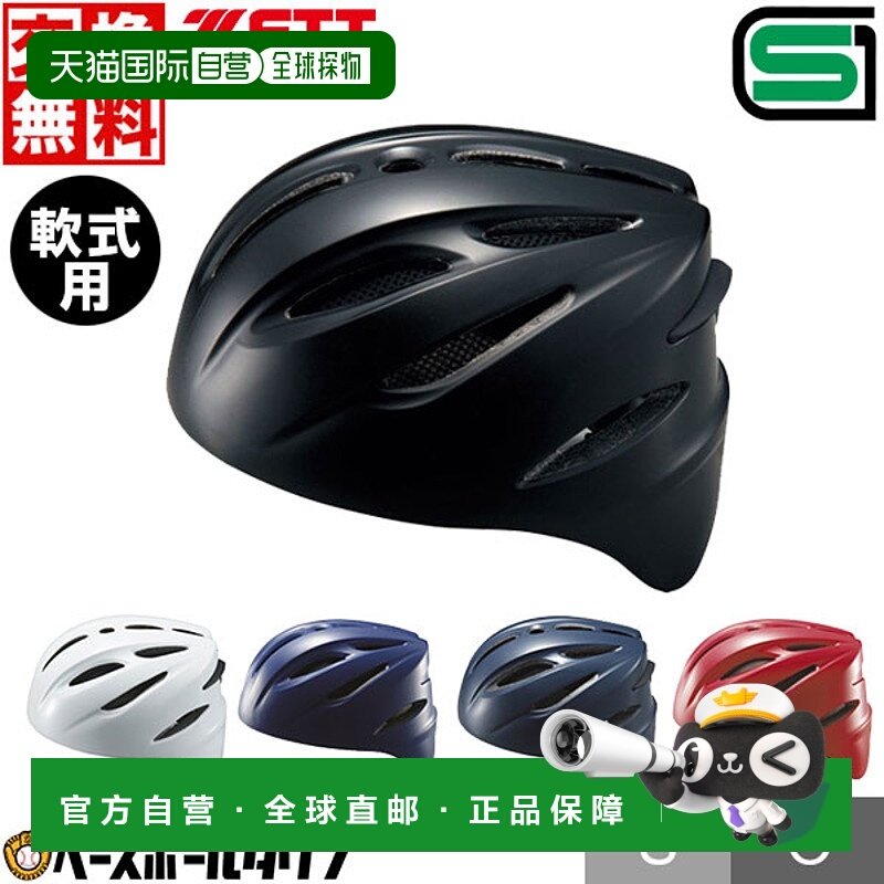 日本直邮ZETT棒球捕手头盔BHL40RSG认证