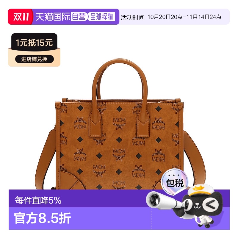 香港直邮MCM专柜款 Visetos经典花纹单肩手提包托特包 MWTCABO07