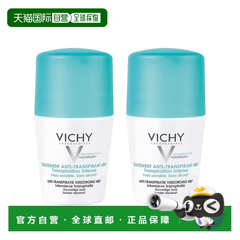 欧洲直邮VICHY薇姿清新除臭剂走珠 50ml 止汗持久清香 2瓶装正品