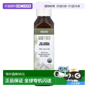 荷荷巴 有机护肤油 液量盎司 毫升 香港直邮Aura 118 Cacia