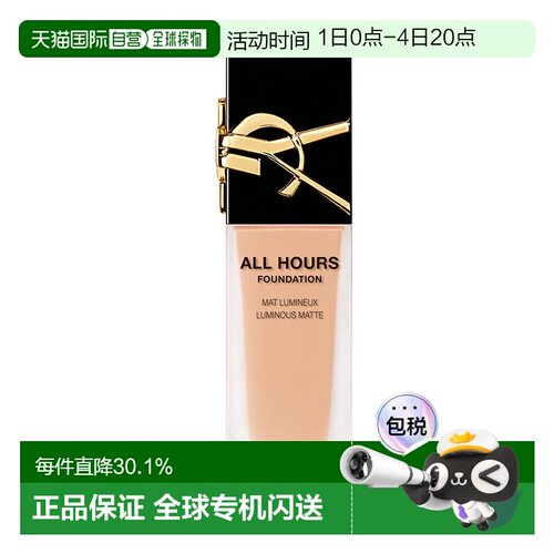 香港直邮圣罗兰 新版 - 恒时轻透雾光粉底液 #LC2 Spf39/Pa+正品