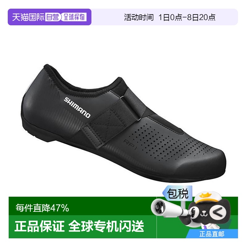 禧玛诺SHIMANO SH-RP101公路单车鞋运动自行车锁鞋骑行鞋RP101