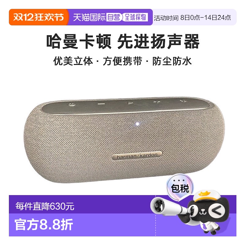 日本直邮HarmanKardon哈曼卡顿先进扬声器驱动器优美立体声体验便