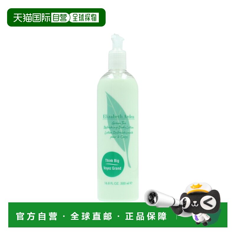 欧洲直邮Elizabeth Arden伊丽莎白雅顿香氛身体乳500ml清香正品
