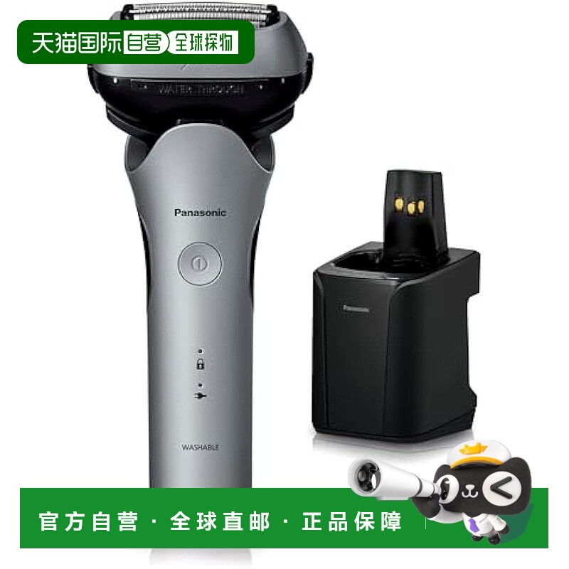 【日本直邮】松下电动剃须刀 全自动清洁充电器  ES-L380D-S 银色