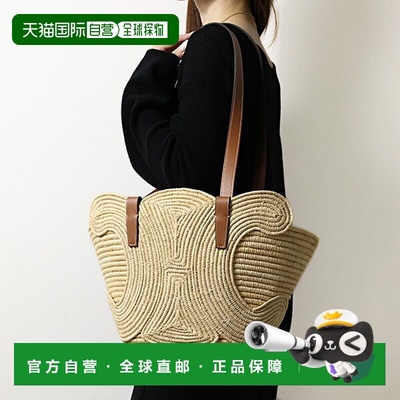 日本直邮CELINE Classic Panier 小号 Triomphe 编织拉菲草托特包