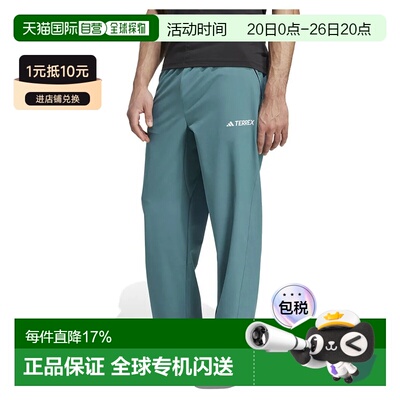 欧洲直邮ADIDAS Terrex Multi Liteflex 裤子 男士
