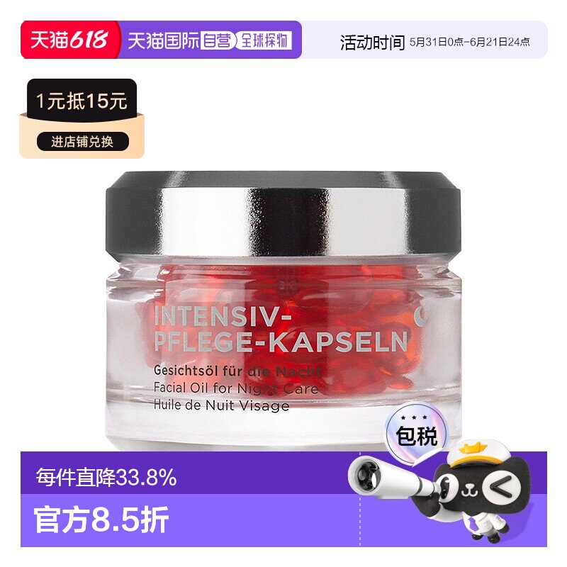 欧洲直邮Annemarie Borlind/安娜柏林舒缓修护精华18ml（小正品