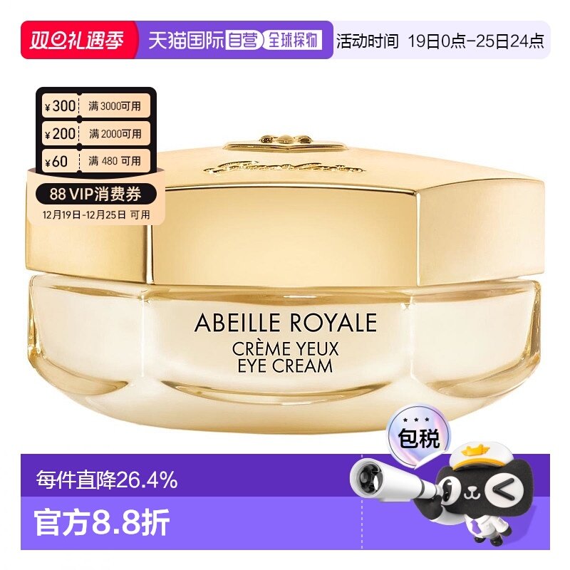 香港直邮娇兰帝皇蜂姿抗皱赋源眼霜修护淡化周边细纹15ml正品