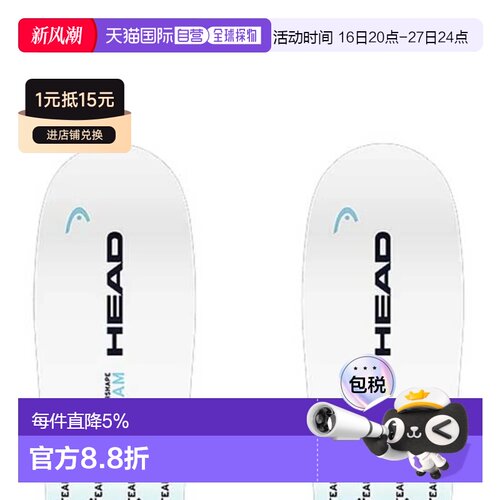 香港直邮HEAD 青少年高山滑雪板套装 Supershape Team Easy 青少