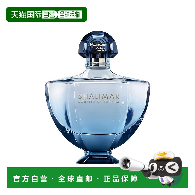 欧洲直邮Guerlain娇兰迷醉一千零一夜女士浓香水90ML新款正品