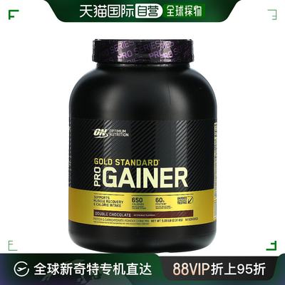 香港直发optimum nutrition高蛋白增肌补充剂2.31kg