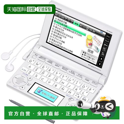【日本直邮】卡西欧 Ex-word 家用多功能 白 100内容/1000文学/10