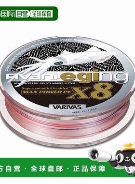 日本直邮VARIVAS Avani Eging Max Power PE X8 150m（3 种尺寸可