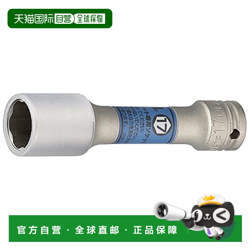 日本直邮TONE前田薄型长铝箔螺母套筒直径9．5mm3/8