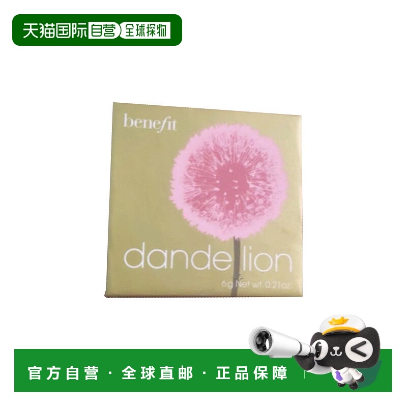 自营 BENEFIT/贝玲妃 蒲公英经典腮红 #Dandelion轻透粉 6g正品