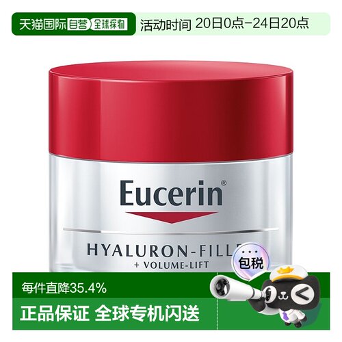 欧洲直邮Eucerin优色林面霜隔离霜50mlSPF15滋润型紧致肌肤正品