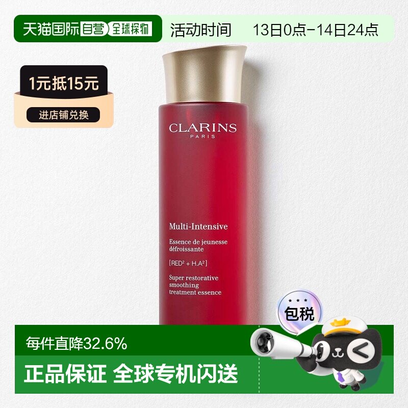香港直邮Clarins娇韵诗花样年华多维塑颜精华水紧致肌肤滋润正品