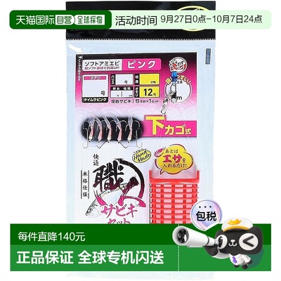 【日本直邮】达亿瓦舒适工匠 Sabiki 套装 软虾 粉色 5 钩 底篮类