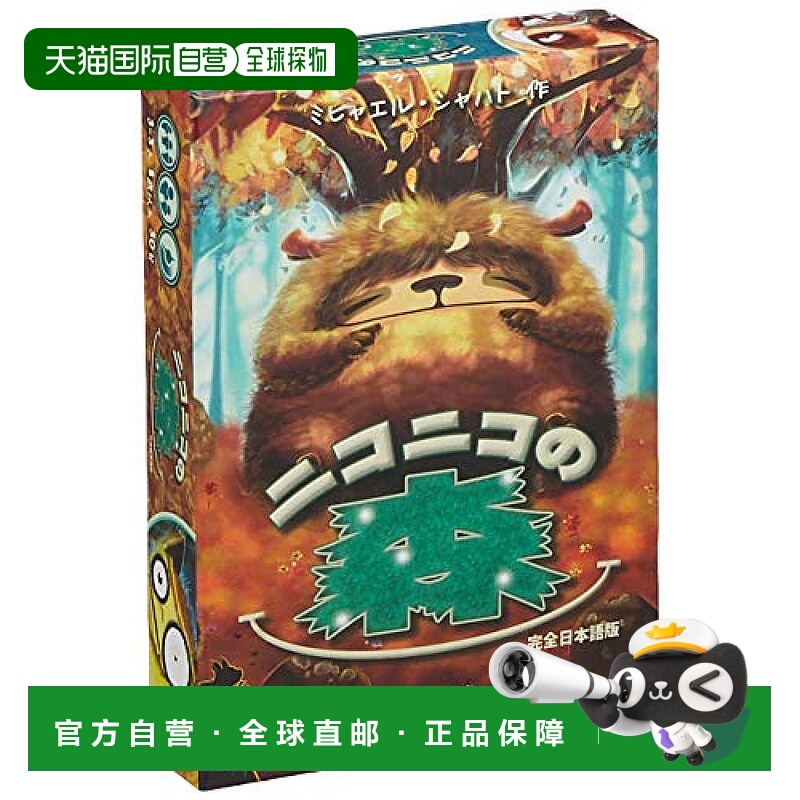 【日本直邮】Arclight niconico的森林 日语版 桌游