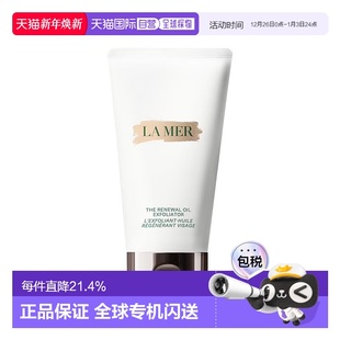 面部去角质晶钻焕采按摩啫喱100ml正品 欧洲直邮LA MER海蓝之谜