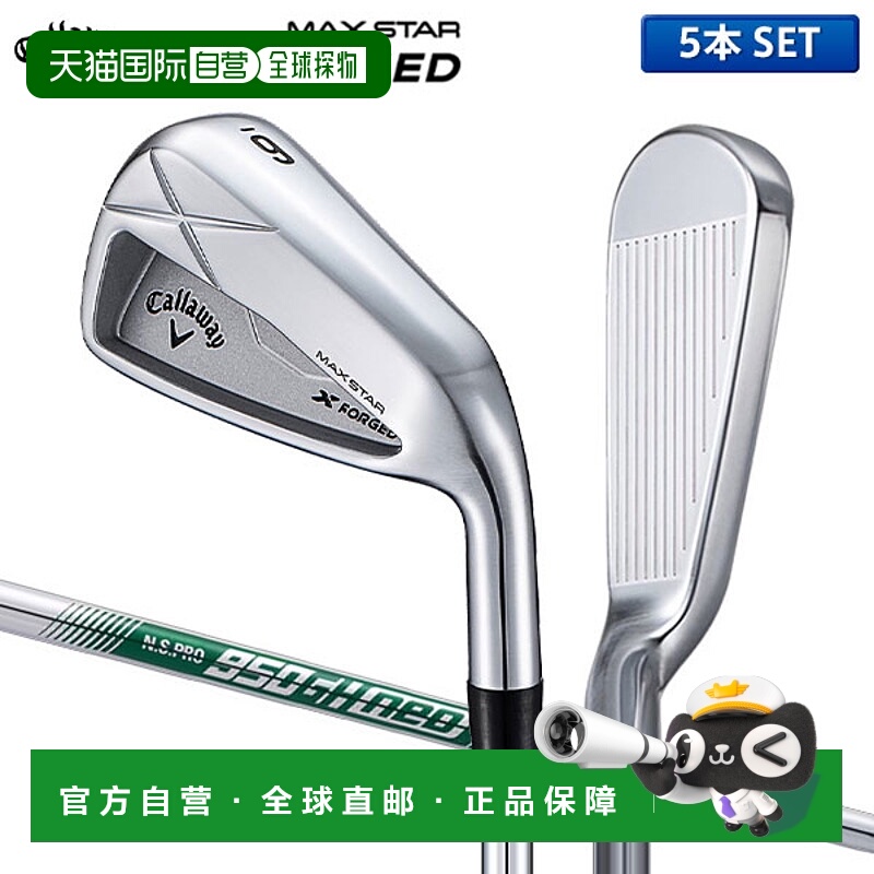 日本直邮Callaway X FORGED MAX STAR 铁杆套装（5 件套）含 NSPR
