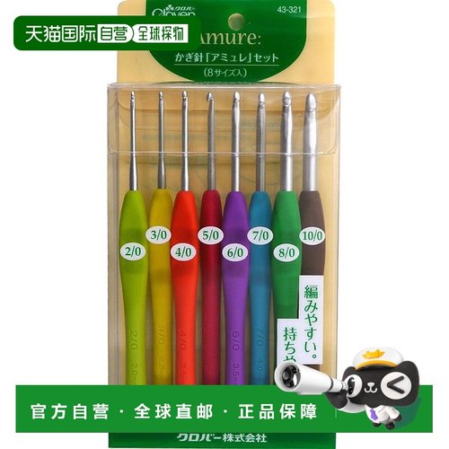 日本直邮Clover可乐 三叶草钩编针 爱慕者 套装 43 321