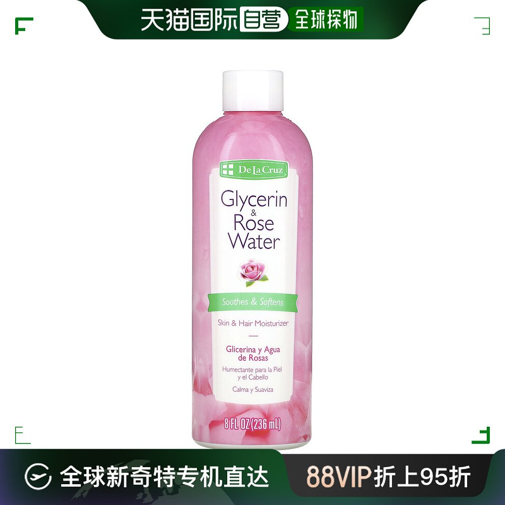 美国直邮De La Cruz甘油玫瑰保湿霜免洗温和补水保湿顺滑236ml