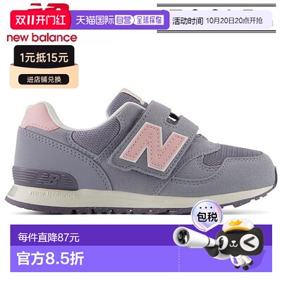 日本直邮New Balance 313 v2 儿童魔术贴鞋 P3139HDW