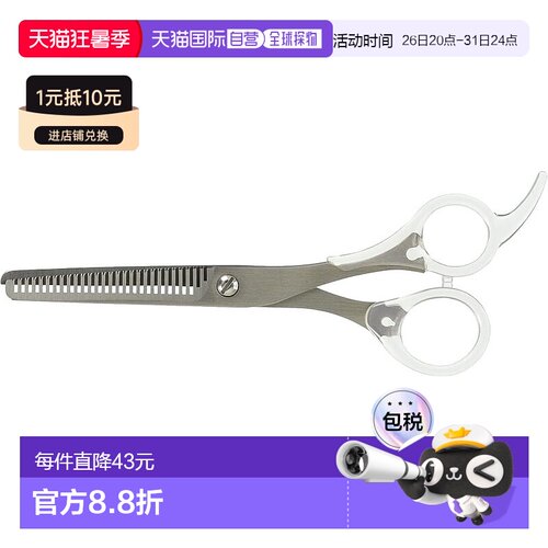 【日本直邮】Muji无印良品 理发用剪刀 去发量牙剪15.5cm F9A6001