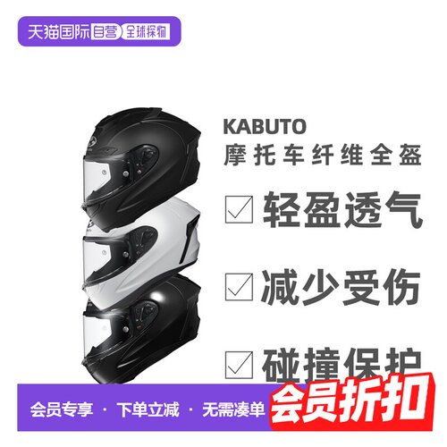 日本直邮OGK KABUTO 头盔摩托车比赛四季通勤男Kabuto全盔F17全盔
