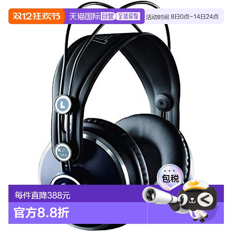【日本直邮】AKG Ekeji（Akage）/ K271 MKII-Y3监听耳机爱科技