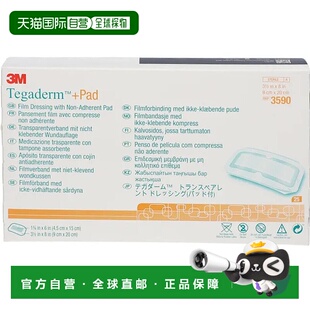 欧洲直邮3M剖腹产防水贴伤口敷料Tegaderm医用术后伤口护理3590