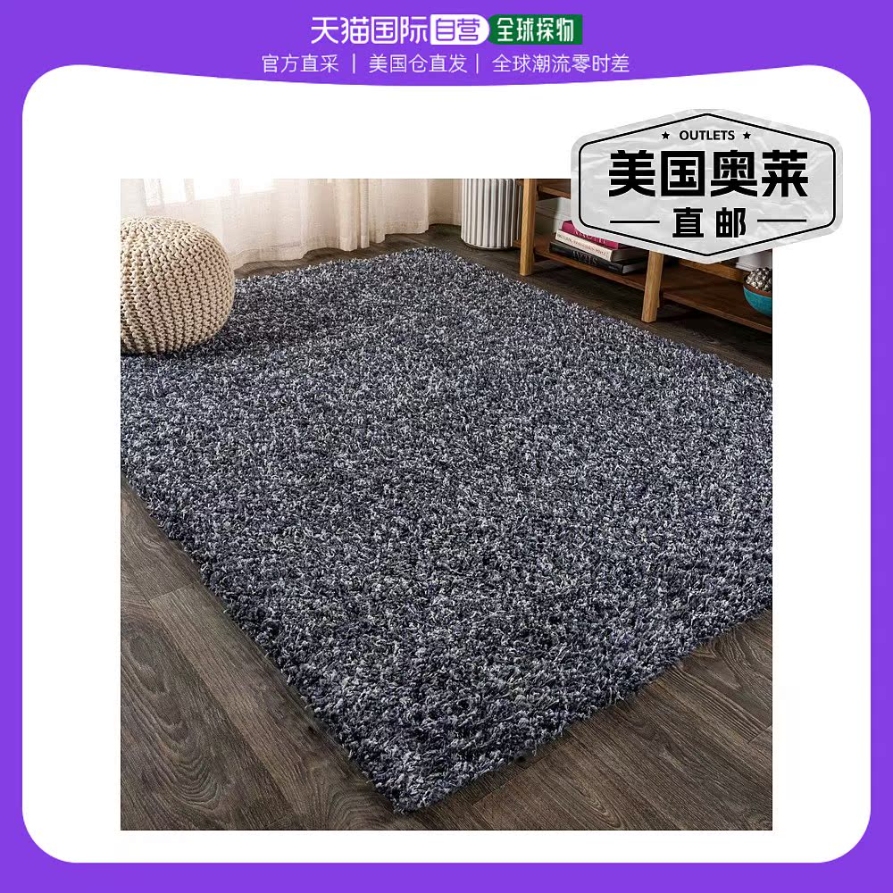 jonathan yMercer Shag Plush Area Rug - denim blue 【美国奥莱