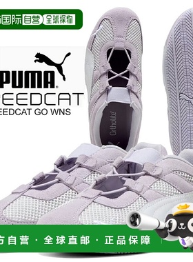 日本直邮PUMA SPEEDCAT GO WNS 运动休闲鞋春季薰衣草色-PUMA 白