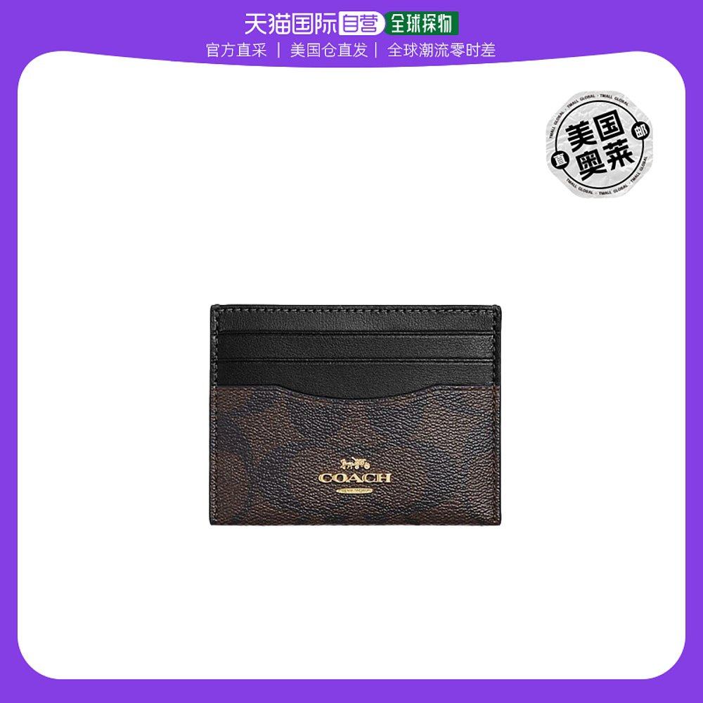 Coach/蔻驰 帆布薄身份证件卡包钱包男 金/黑色CH415卡包 【美国