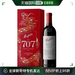 澳大利亚直邮penfolds奔富BIN707卡本内赤霞珠2021龙年礼盒750ml