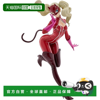 【日本直邮】POP UP PARADE Persona 5 皇家黑豹 非比例塑料涂装