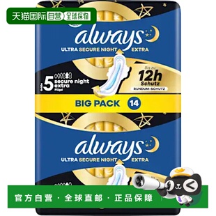 欧洲直邮德国Always特薄特长夜用护翼卫生巾14片大包舒适干爽透气