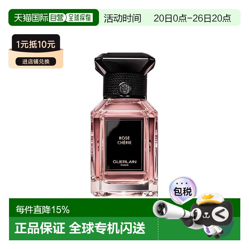 欧洲直邮Guerlain娇兰高定 艺术沙龙中性香水EDP浓香水50ml 正品