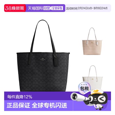美国直邮Coach蔻驰 City 33 经典老花托特包Tote包单肩包CV976