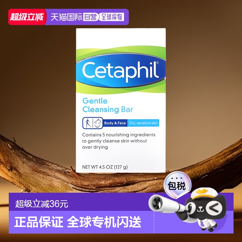 香港直邮Cetaphil丝塔芙温和洁面皂滋养无刺激清洁滋养127g正品