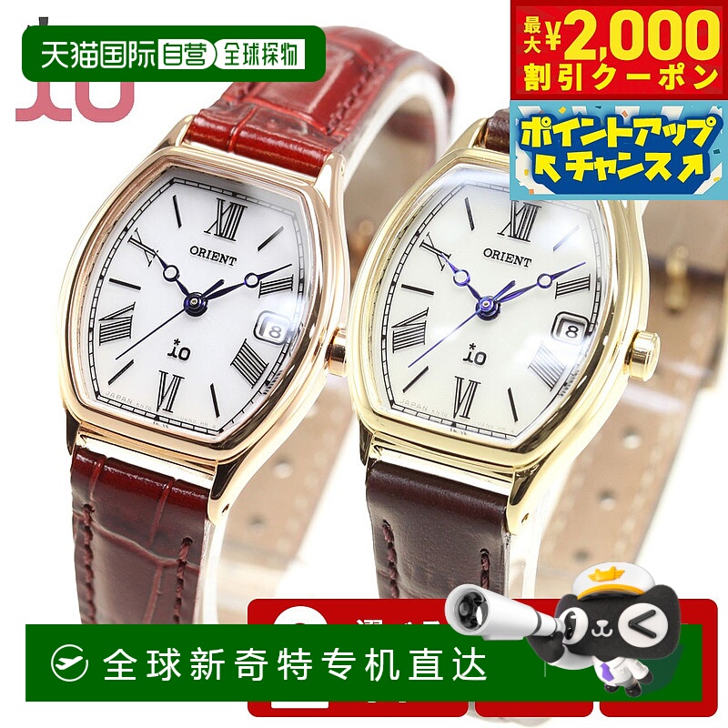 日本直邮东方 iO 太阳能女士手表自然朴素RN-WG0013SRN-WG0014S