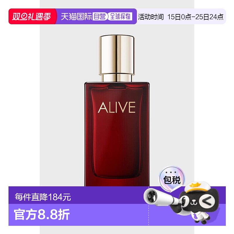 欧洲直邮欧洲直邮BOSS香水 BOSS ALIVE 活力四射 ABSOLU 30ML持久
