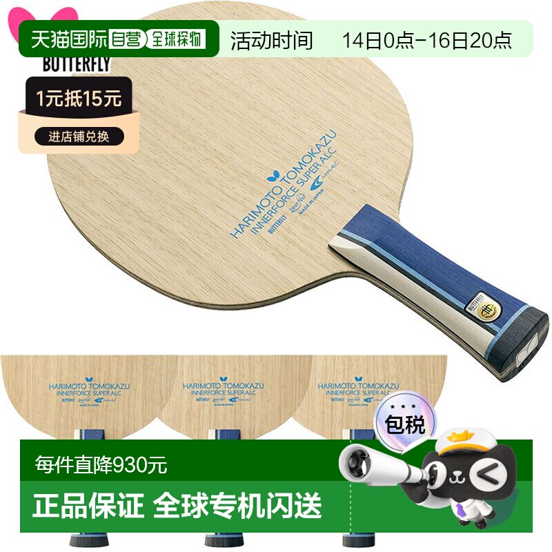 日本直邮Butterfly 男女通用张本智和 Innerforce SUPER ALC 乒乓图片