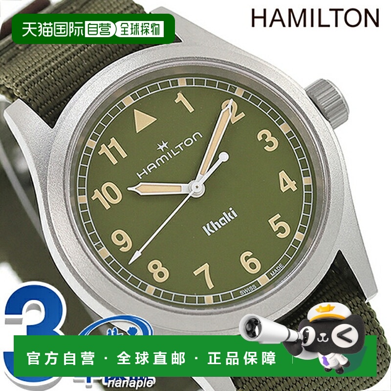 日本直邮汉米尔顿卡其野战系列 38 毫米石英电池驱动男士腕表 (H6