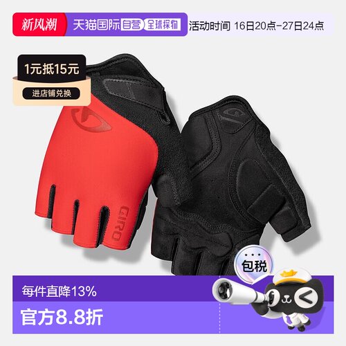 自营 美国GIRO JAG骑行手套半指山地自行车手套春夏防滑减震护具