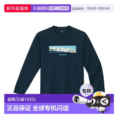 日本直邮【日本直邮】mont bellMONTBELL男女同款T恤1114768-NV